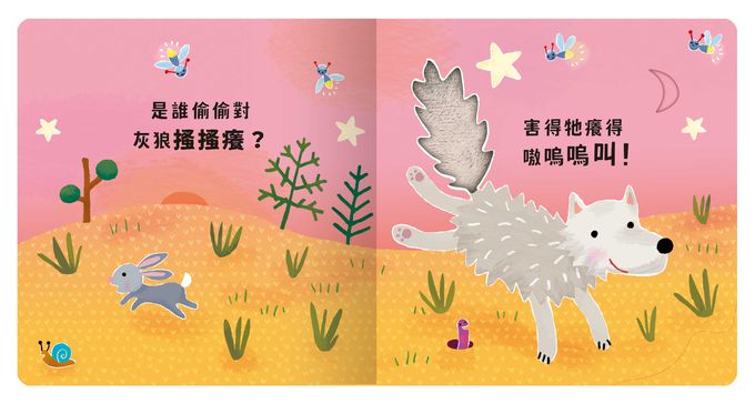 Never guji小熊搔搔癢！