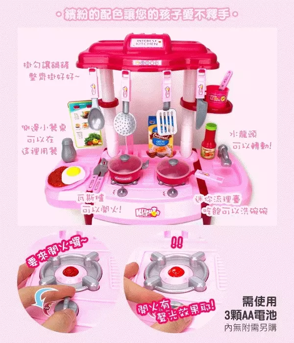 酷比樂 - 聲光廚具台-WD-A18-粉紅色