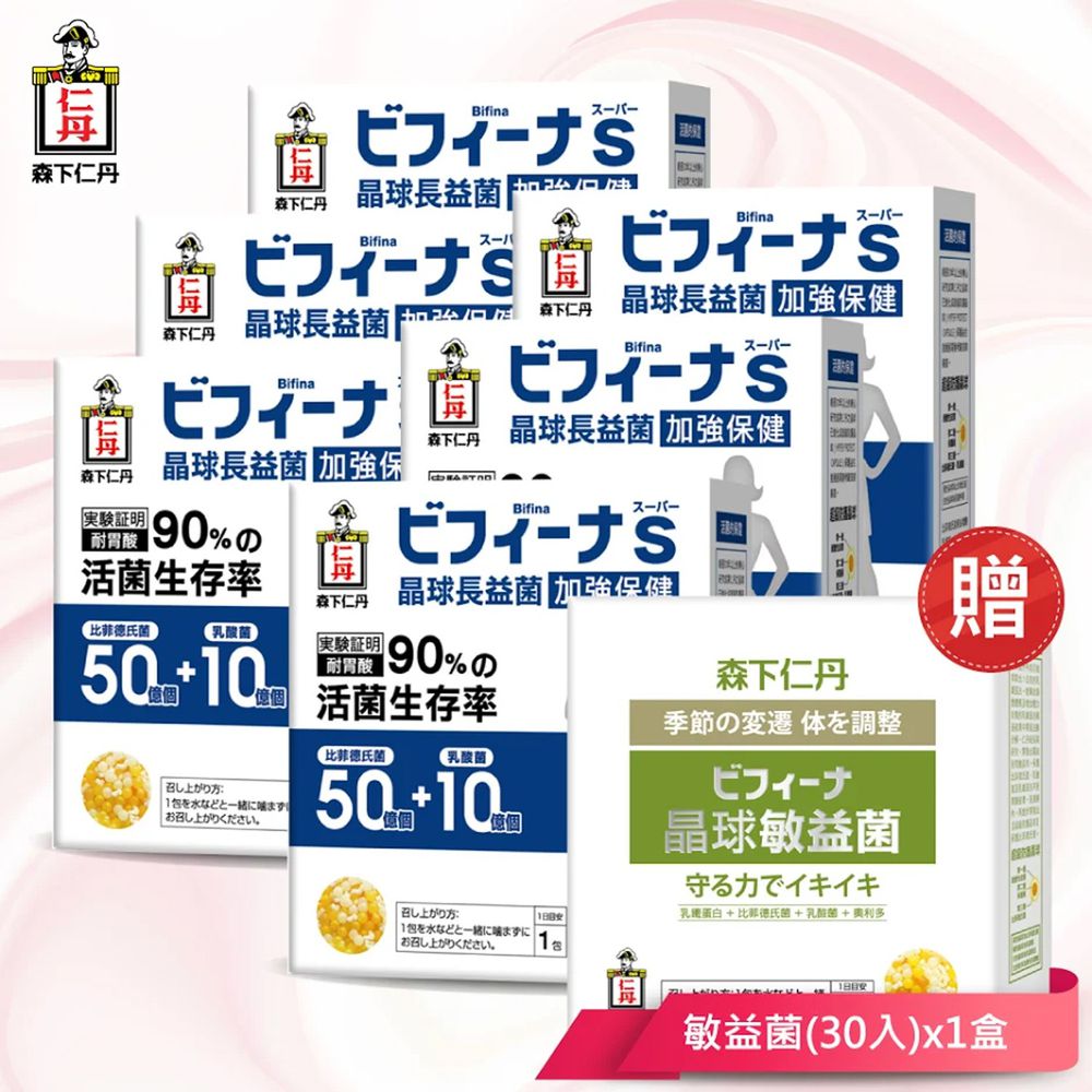 日本森下仁丹 - 長保健康超值組_50+10晶球長益菌加強版(30條/盒)X6盒加贈敏益菌(30條/盒)x1盒