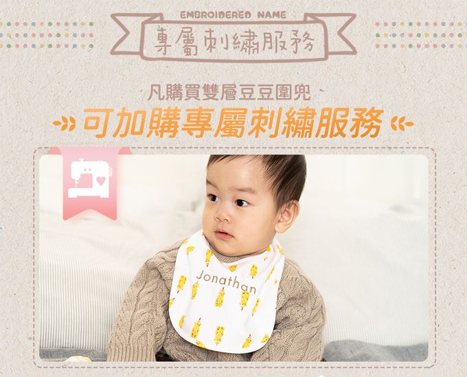 Plum Kids - 雙層豆豆圍兜-怪獸的聚會