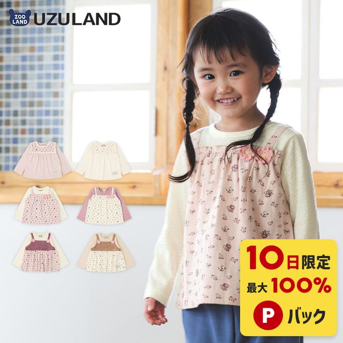 日本 ZOOLAND - 清新紋理假二件長袖上衣-撞色花朵-淺卡其