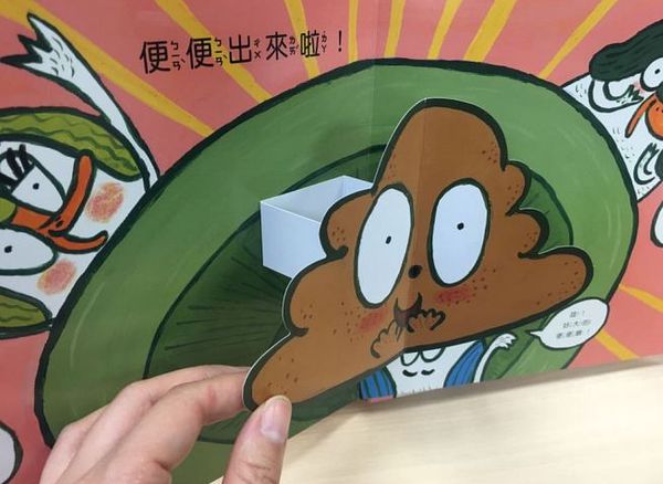 在馬桶上便便！