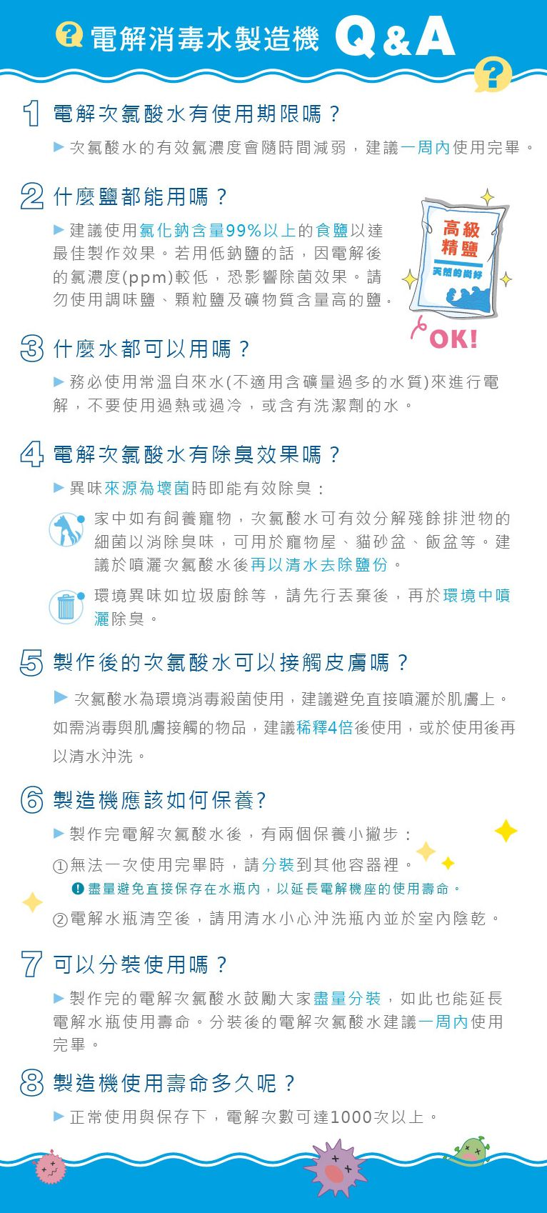 日本 BabySmile - BabySmile 電解消毒水製造機 (次氯酸水)