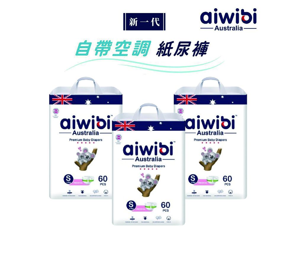 Aiwibi 愛薇彼 - 【Aiwibi 澳洲品牌】 夜用輕薄紙尿褲(黏貼型)-S號 60片x3包/箱 (S)-60片x3包/箱