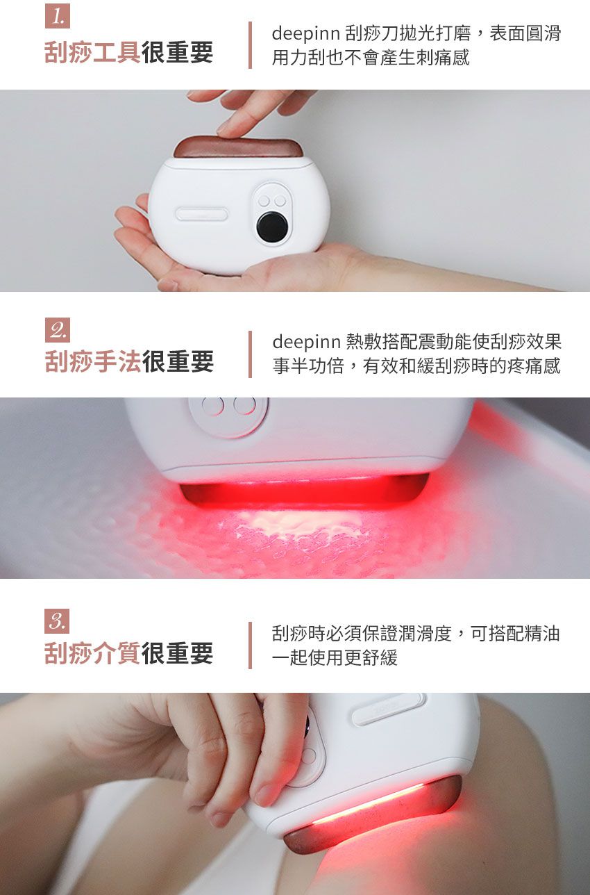 3ZeBra - deepinn 砭石溫感按摩儀/刮痧儀-白色