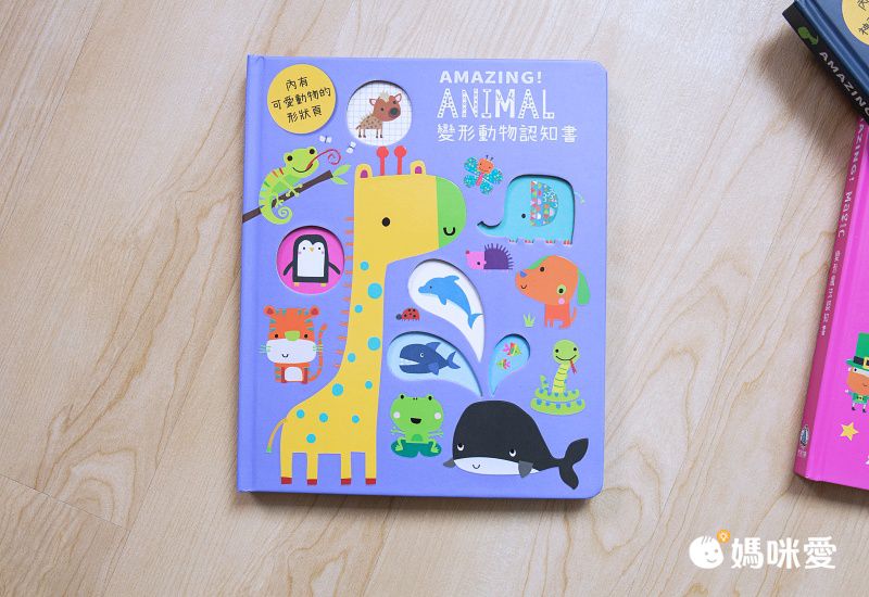 禾流文創 - Amazing!變形認知書 3本一套-變形恐龍認知書+變形動物認知書+變形魔法認知書