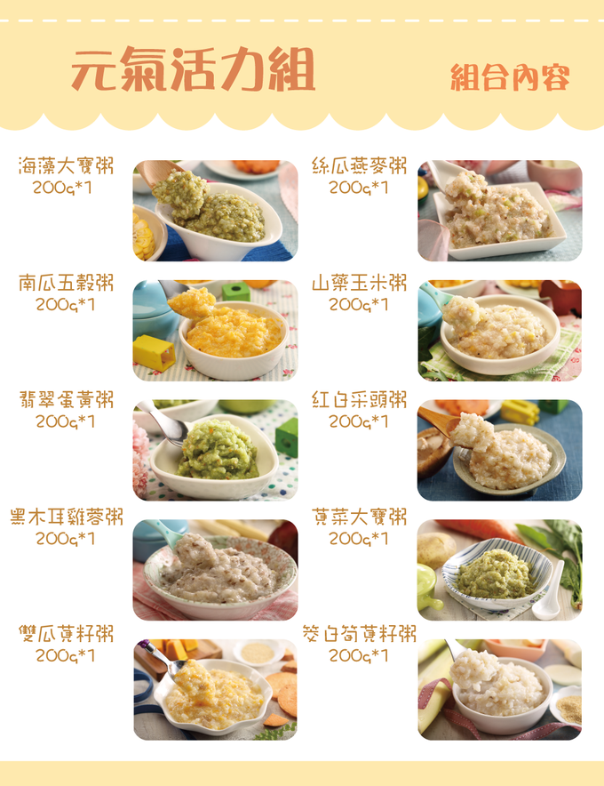 鈞媽御食堂 - 元氣活力組