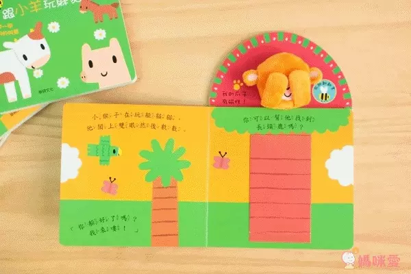 跟小猴子玩躲貓貓