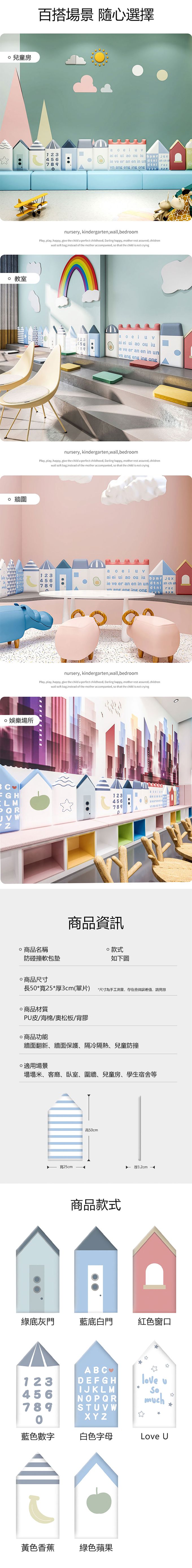 JoyNa - 2入-立體防撞隔音壁貼 加厚防撞墊 保護墊 房子造型-紅色窗口-2入 (25*50)