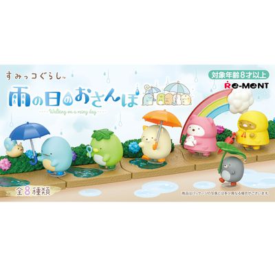 RE-MENT - 角落小夥伴系列 雨天的散步 整組8種