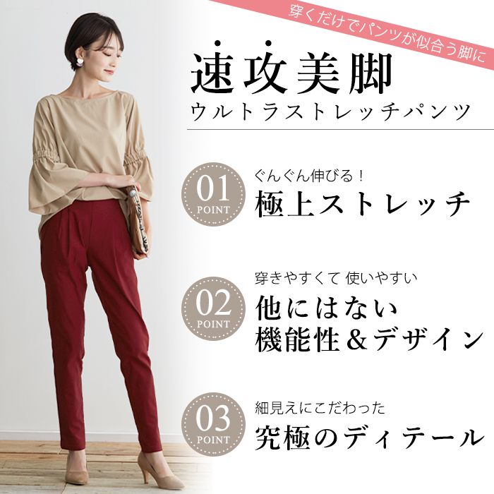 日本女裝代購 - 舒適修身彈性 打褶小尻美腿褲-咖啡