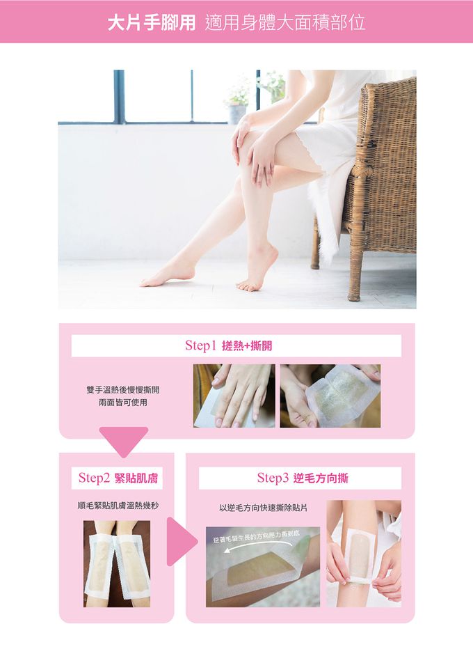 婦潔 VIGILL - 杏白除毛貼片-局部用 小20片/盒 (單入)-20片/10對 附贈除蠟潤膚濕紙巾2片