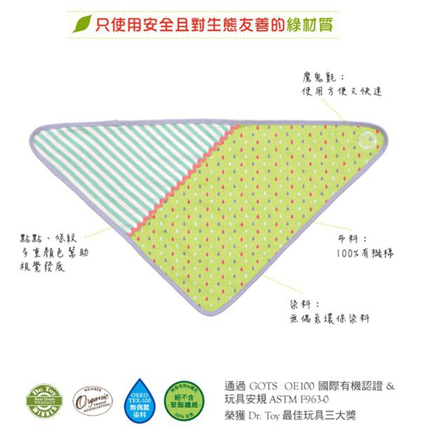 Apple Park - OFB 農場好朋友 - 三角巾圍兜-乳牛貝兒