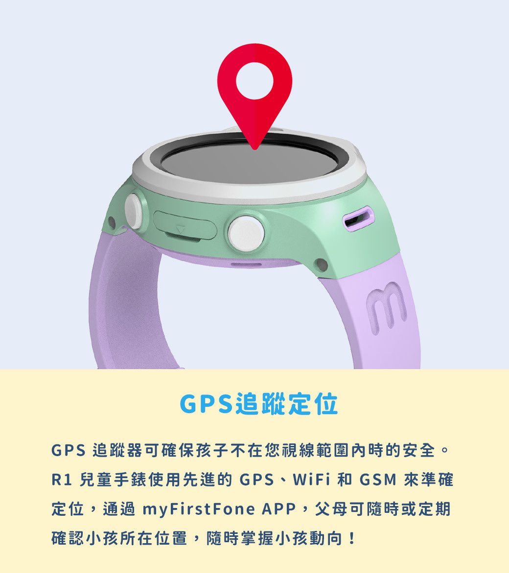 開學必備 【myFirst Fone R1 4G 智慧兒童手錶】