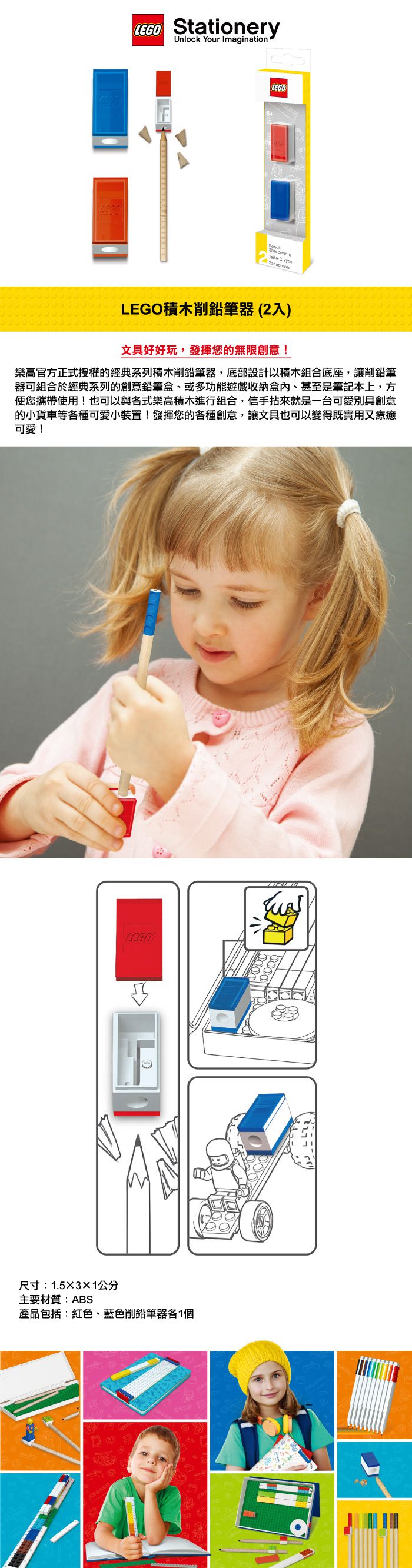 樂高 LEGO - LEGO積木削鉛筆器 (2入)-紅、藍-適用7-11.6mm一般鉛筆
