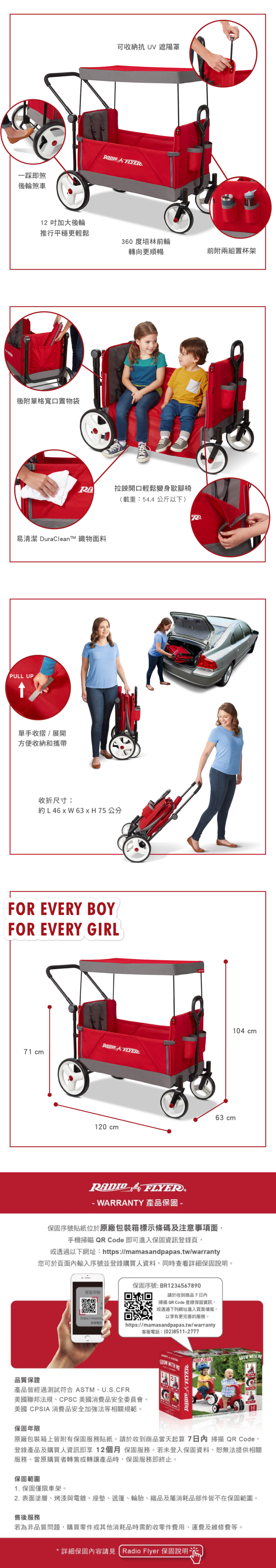 Radio Flyer - 大熊座四合一折疊拖車