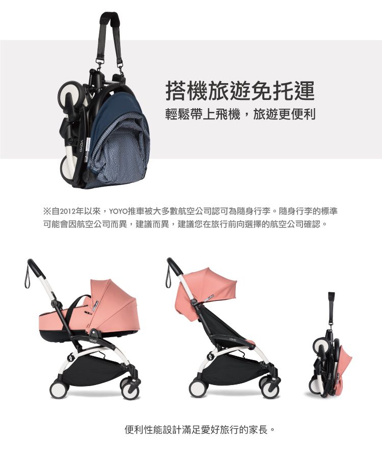 法國BABYZEN YOYO+ - YOYO2 嬰兒手推車6+睡箱(白色車架)-太妃糖