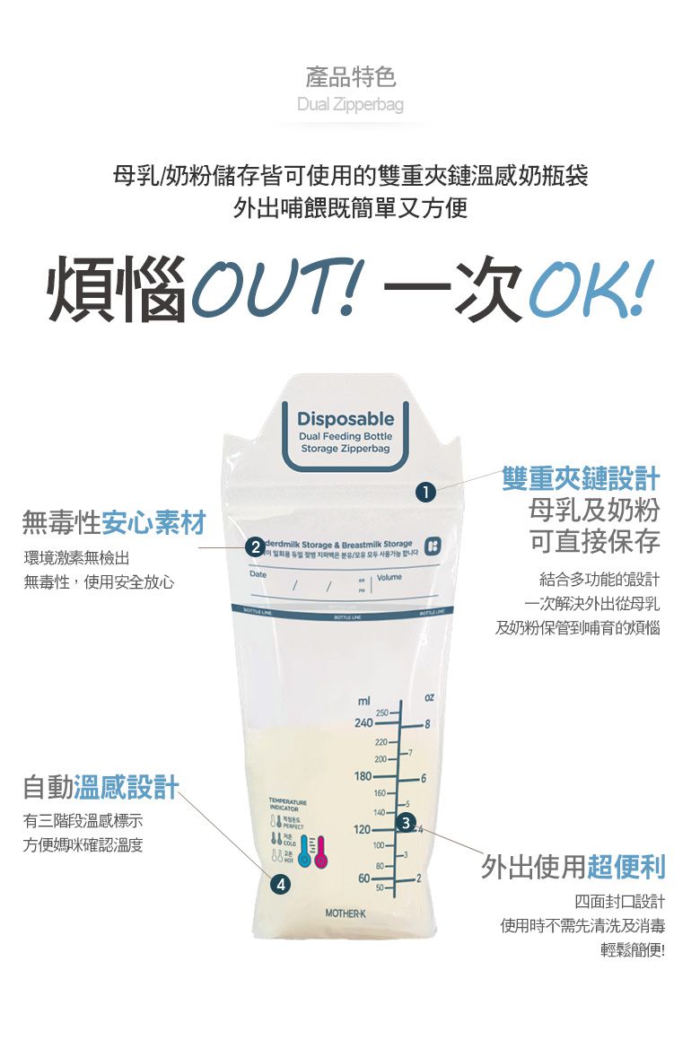 MOTHER-K - 溫感拋棄式奶瓶袋250ml-50入