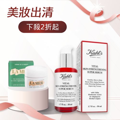 AVEDA木梳、資生堂安耐曬、KIEHL'S 契爾氏出清破盤價