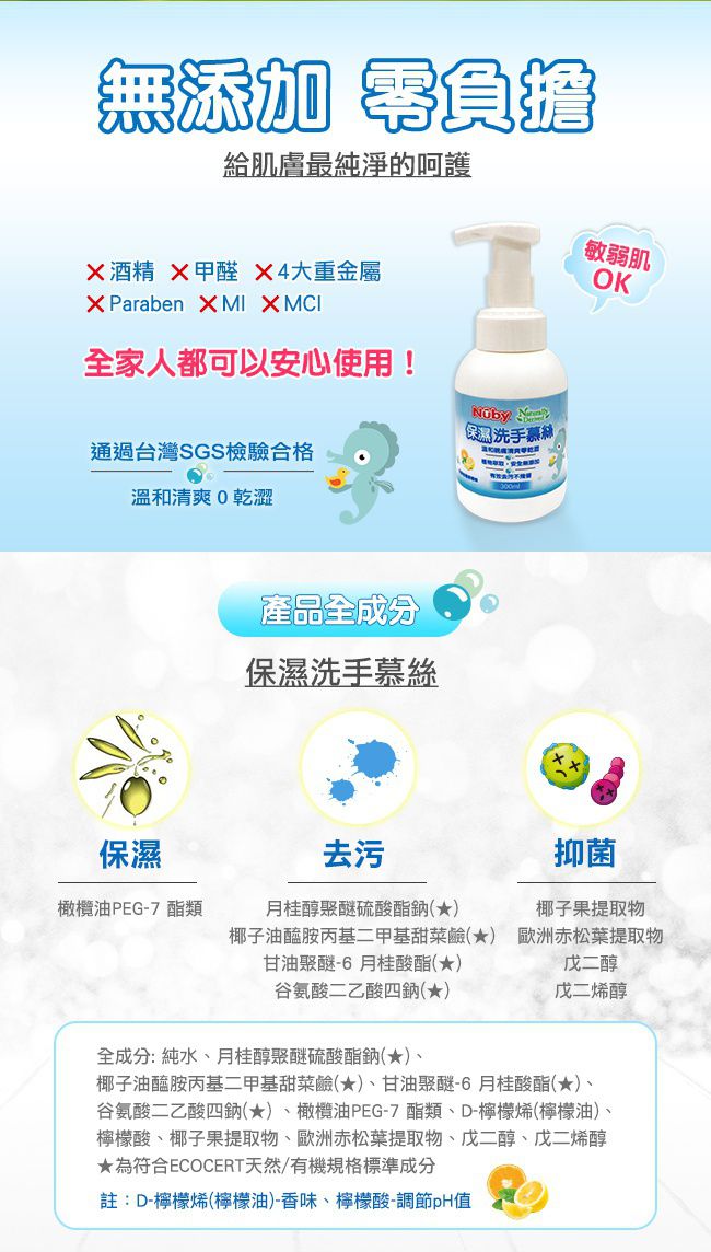 Nuby 人氣好物，防脹矽膠奶瓶、造型固齒器、抗菌洗手慕絲