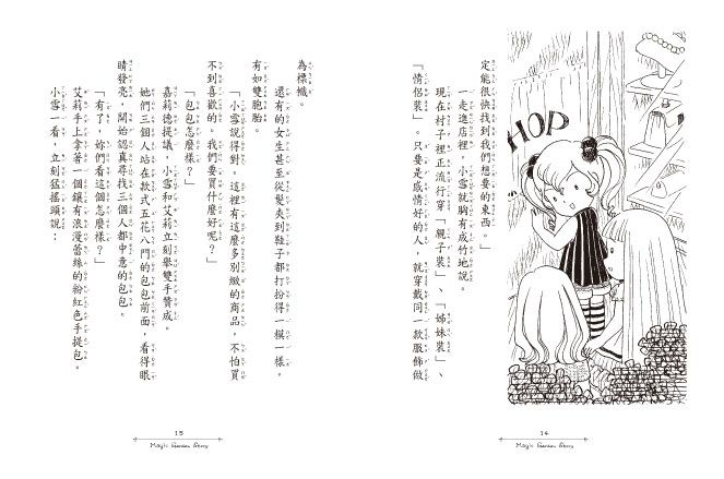 香草魔女11～15盒裝套書