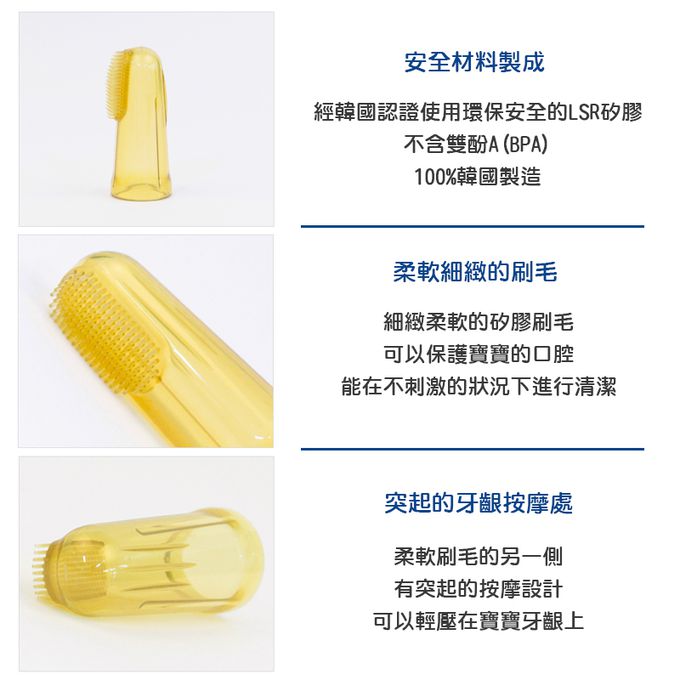 正韓 hibee - 嬰兒指套型手指乃米銀離子矽膠牙刷-HC3（三入）