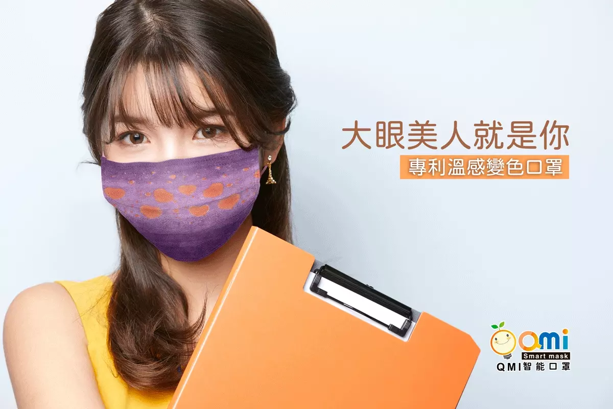 QMI-MASK 智匯家 - 專利感溫變色款-薰衣草紅愛心/成人醫用/MD雙鋼印/台灣製平面(未滅菌)-共10入/盒(5入袋裝隨身好方便)
