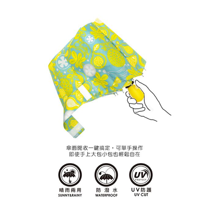 Rainstory - 抗UV隨身自動傘-夏日聖代-330g