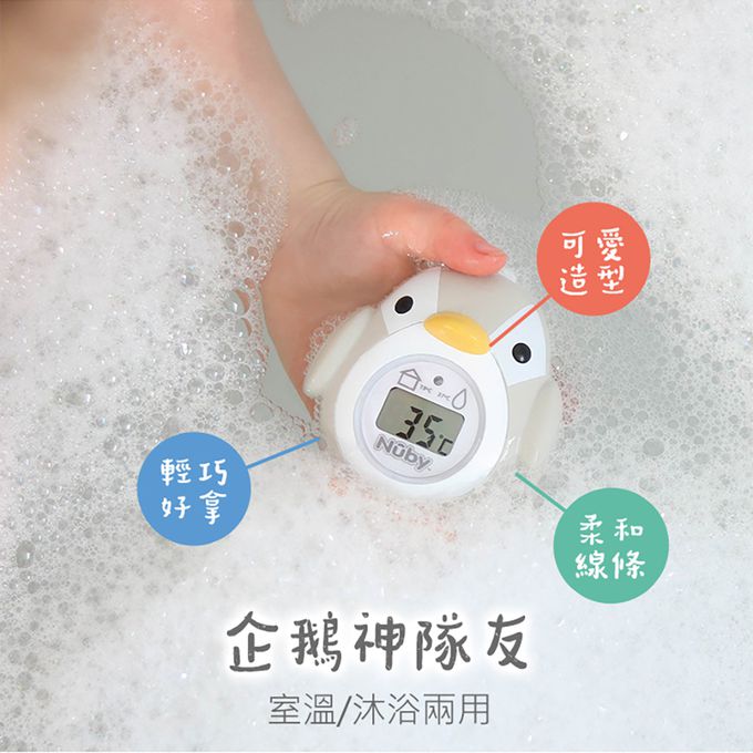 Nuby - 企鵝造型兩用溫度計