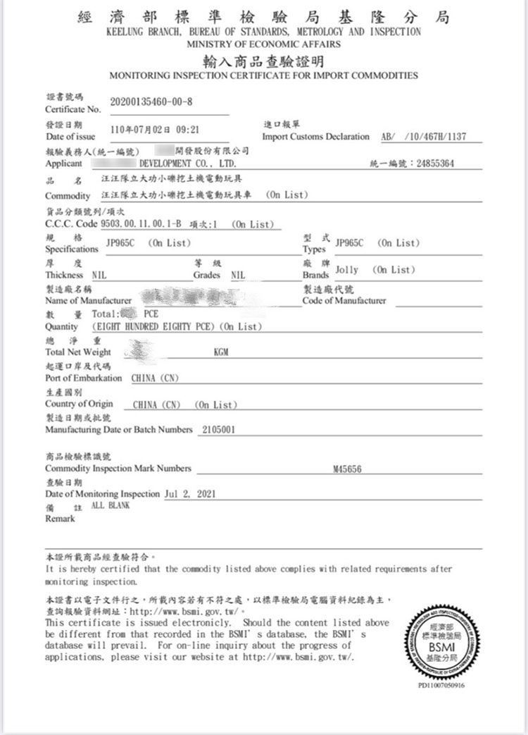 汪汪隊立大功 - 電動玩具車-毛毛消防-紅