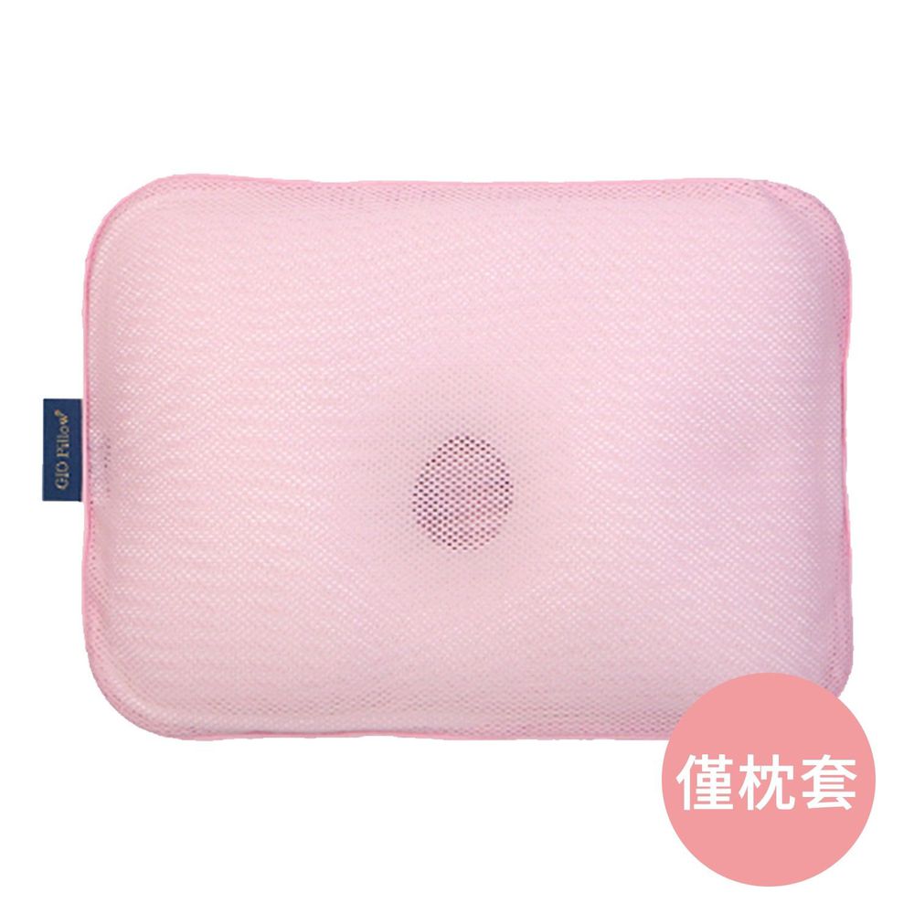 韓國 GIO Pillow - 專用排汗枕頭套-粉色