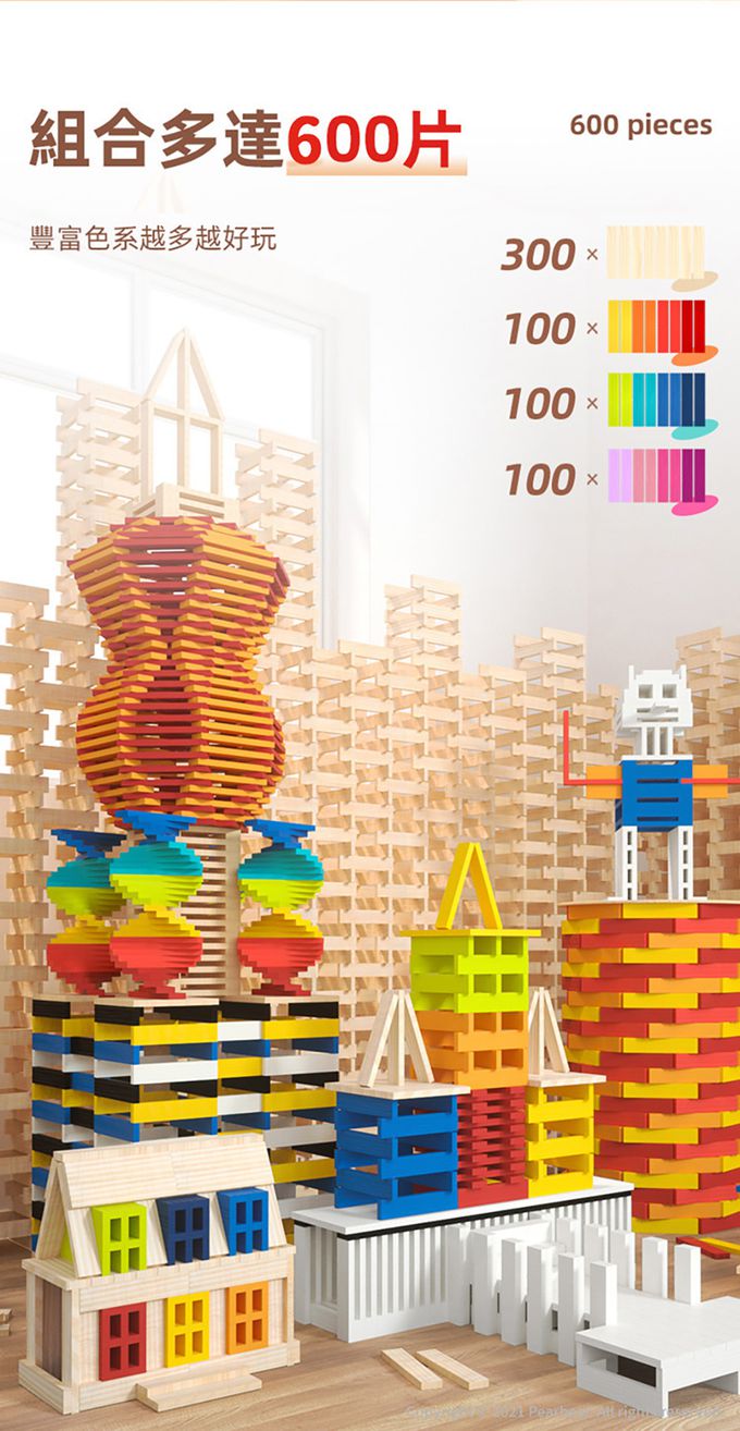 MiDeer - 阿基米德積木(原色300片)