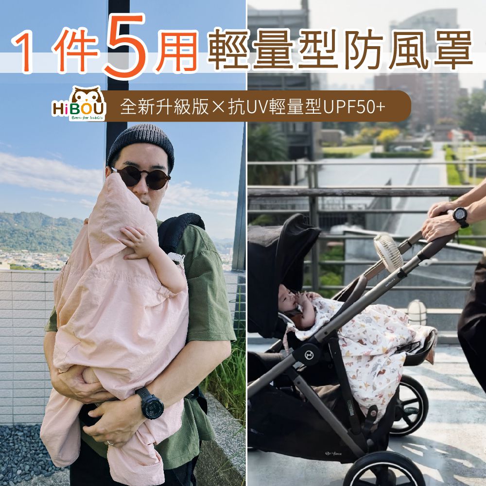 【全新升級版】１被５用 寶寶我最罩 ∥ 機能防風被(抗UV UPF50+ 雙重紗布料)-花花粉恐龍