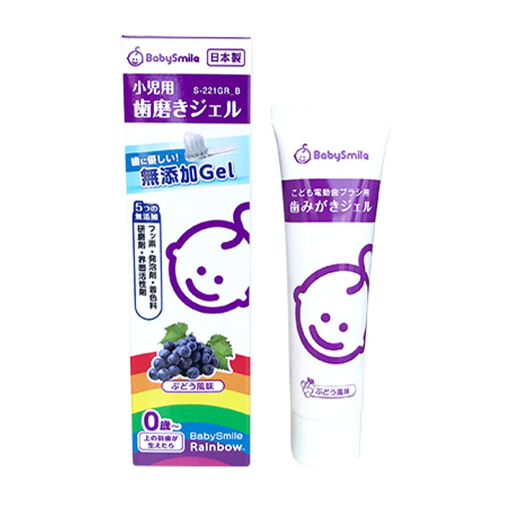 日本 BabySmile - 電動牙刷專用牙膏-葡萄-0歲以上