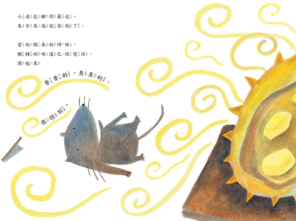 好想吃榴槤(中英雙語+線上朗讀)