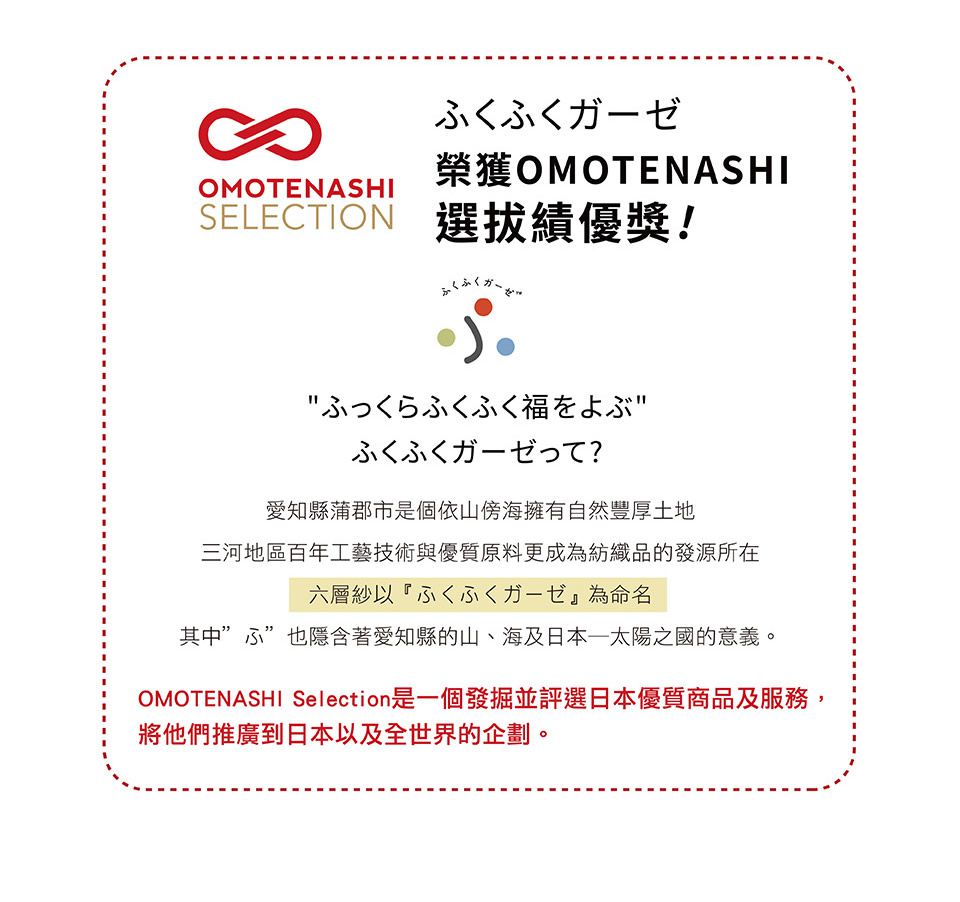 日本 Hoppetta - 夏日煙火三層紗防踢背心(幼童)