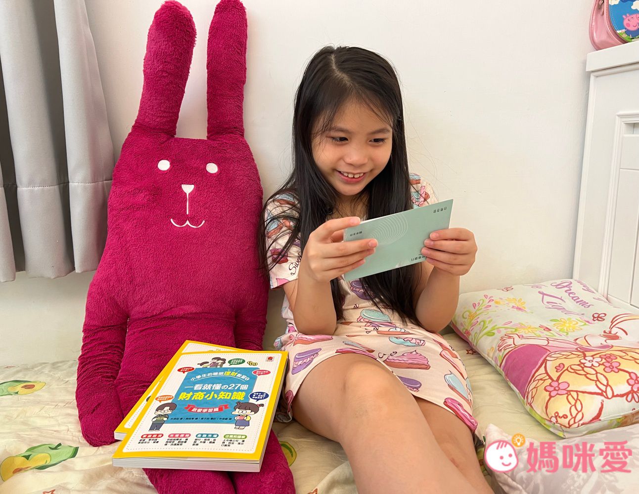 【双美生活文創】小學生的聰明理財教室，培養理財好觀念