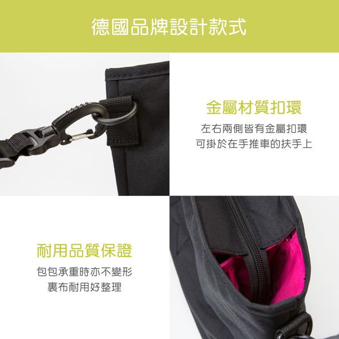 德國 Lassig - 推車收納掛袋-碳灰黑