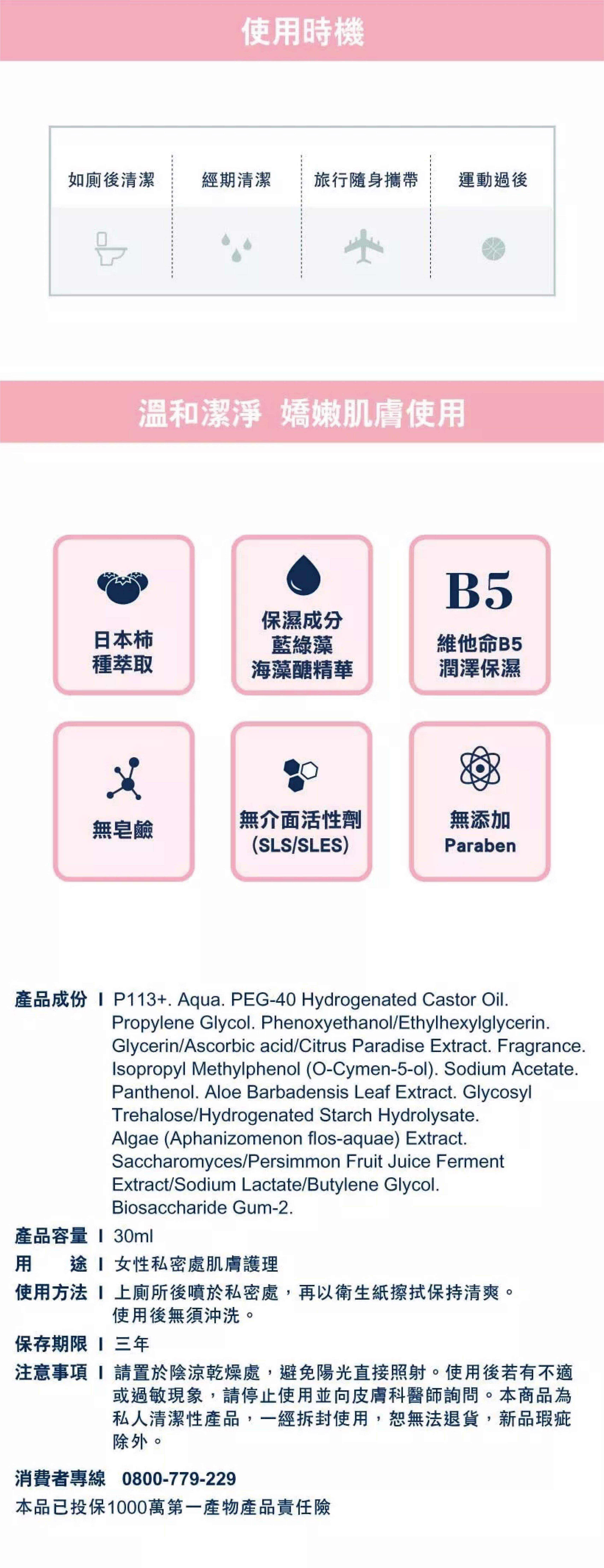oh care 歐克威爾 - 私密親肌組-私密賦活露-250ml*1(效期至2023-07-20)+私密潤澤噴霧-30ml*1(效期至2023-07-26)