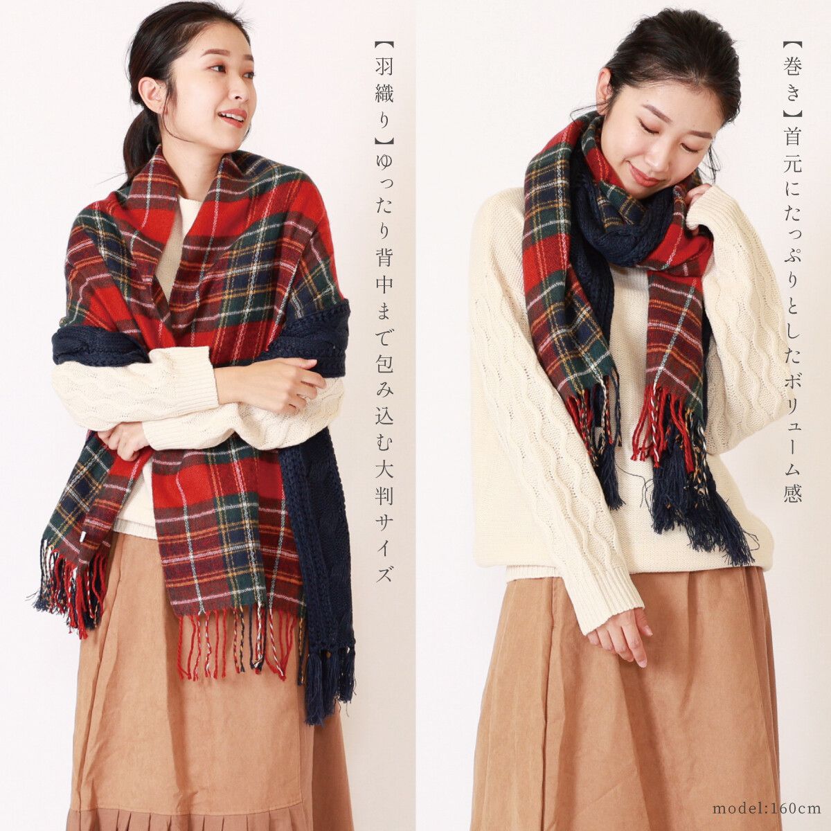 日本 jou jou lier - 格紋X針織拼接圍巾-85 深藍紅 (53x170cm)