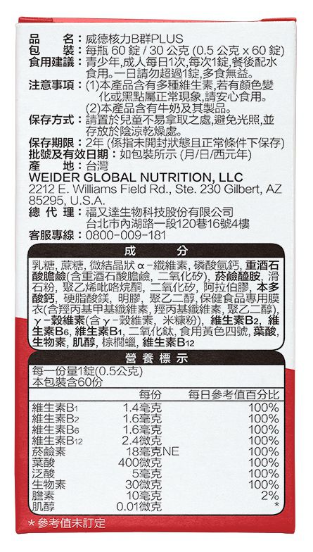 熱銷萬盒！全效防護再升級！【WEIDER威德】迪士尼授權專利乳酸菌、魚油