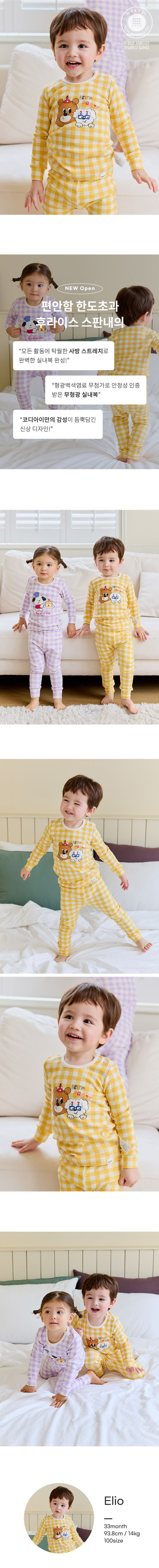 韓國 Cordi-i - 40支無螢光棉長袖家居服-動物派對-黃