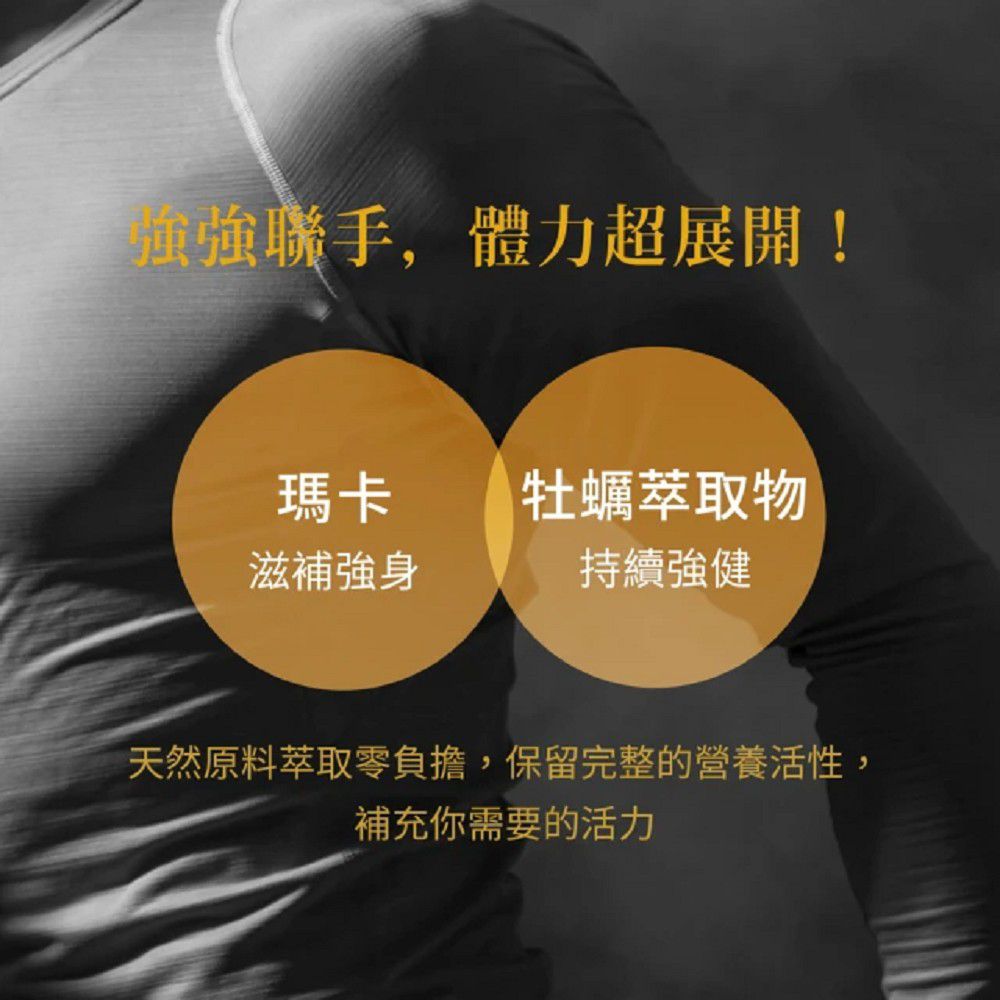 Sanct Bernhard 德國百年草本-牡蠣瑪卡活性膠囊 (120顆/瓶)