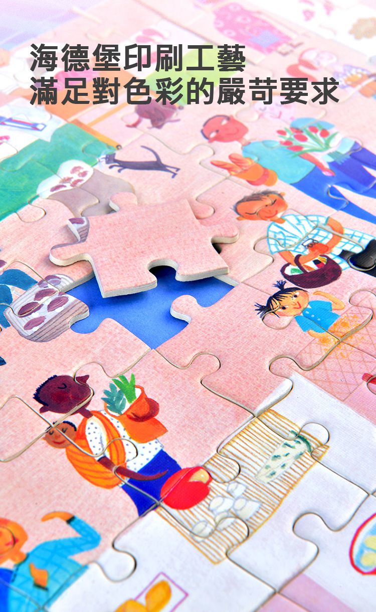 MiDeer - 進階式拼圖4 In 1-您看起來好好吃(LEVEL2)