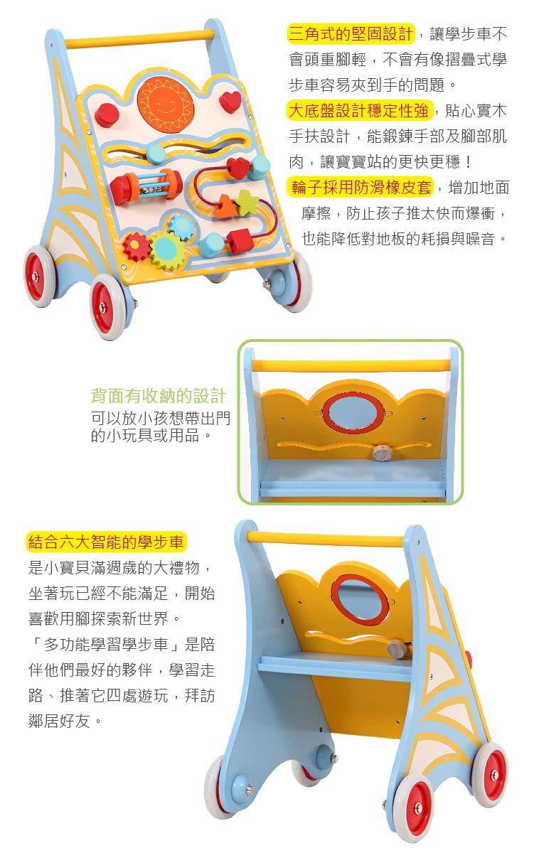 台灣 Mentari - 多功能學習助步車