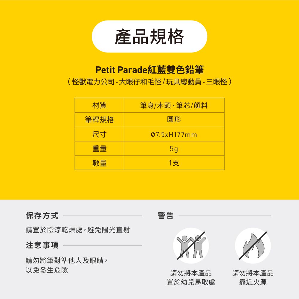 日本 SUN-STAR - Petit Parade 紅藍雙色鉛筆-怪獸電力公司