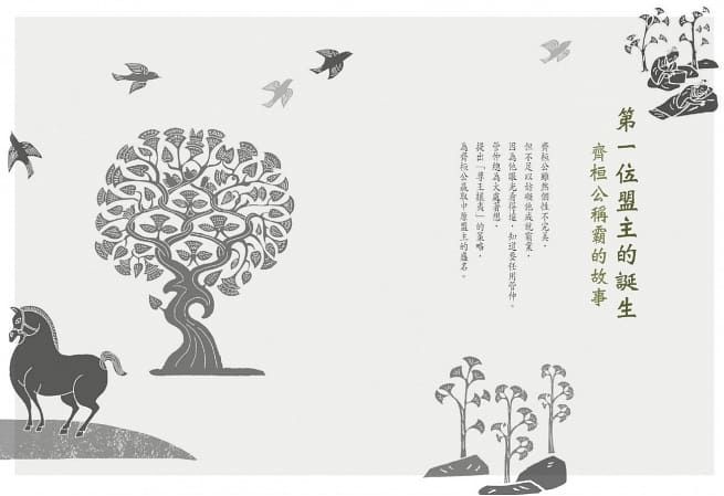 少年讀史記（全套5冊，附贈《史記》36則經典名句筆記本）