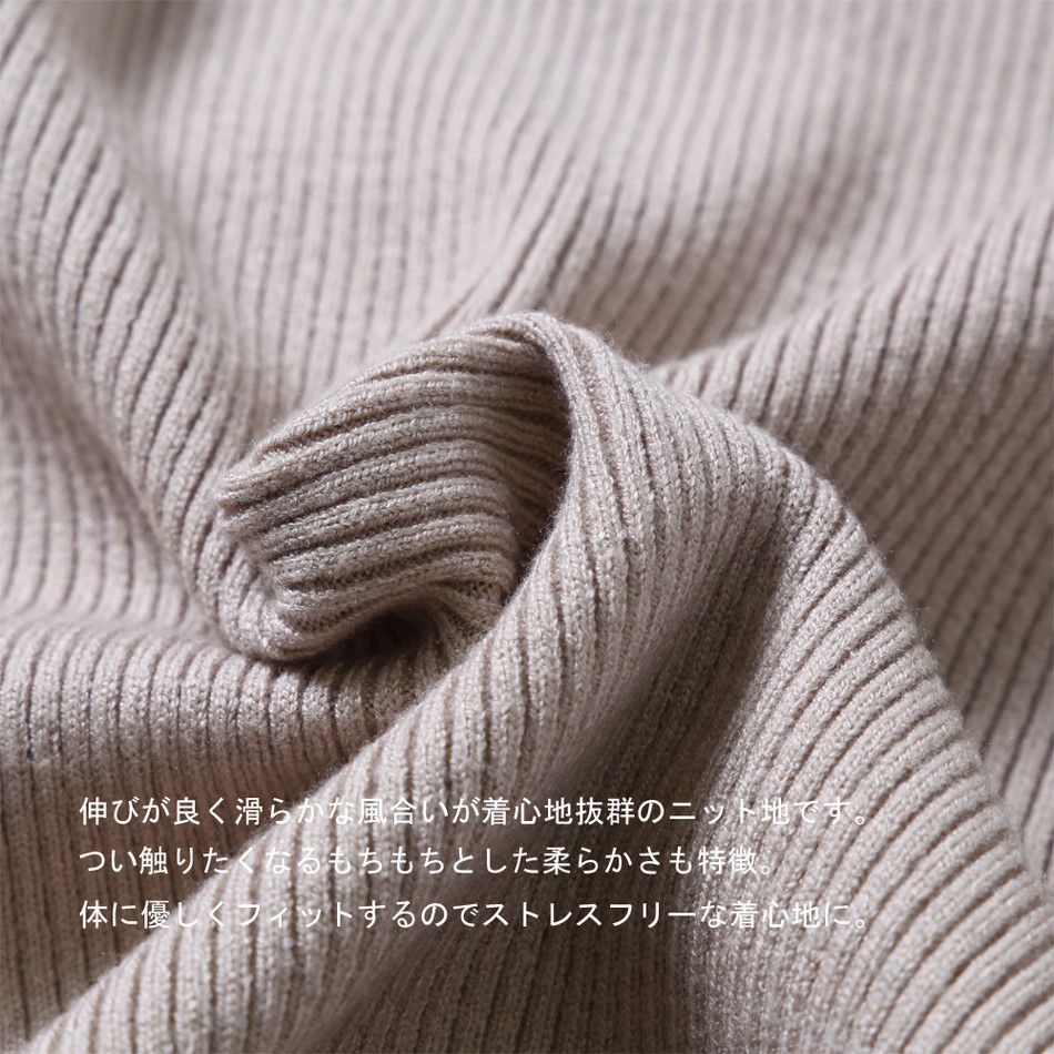 日本 Rejoule - 彈性羅紋針織上衣(附指穴)-象牙杏