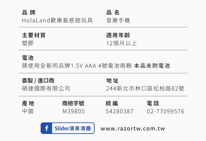 HolaLand匯樂音樂手機