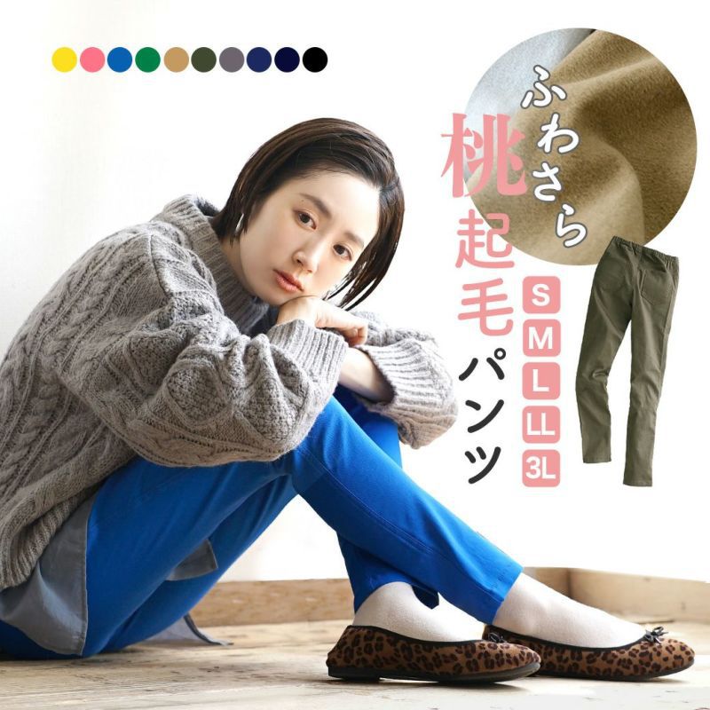 日本 zootie - 熱銷定番 保暖桃刷毛美腿長褲-綠